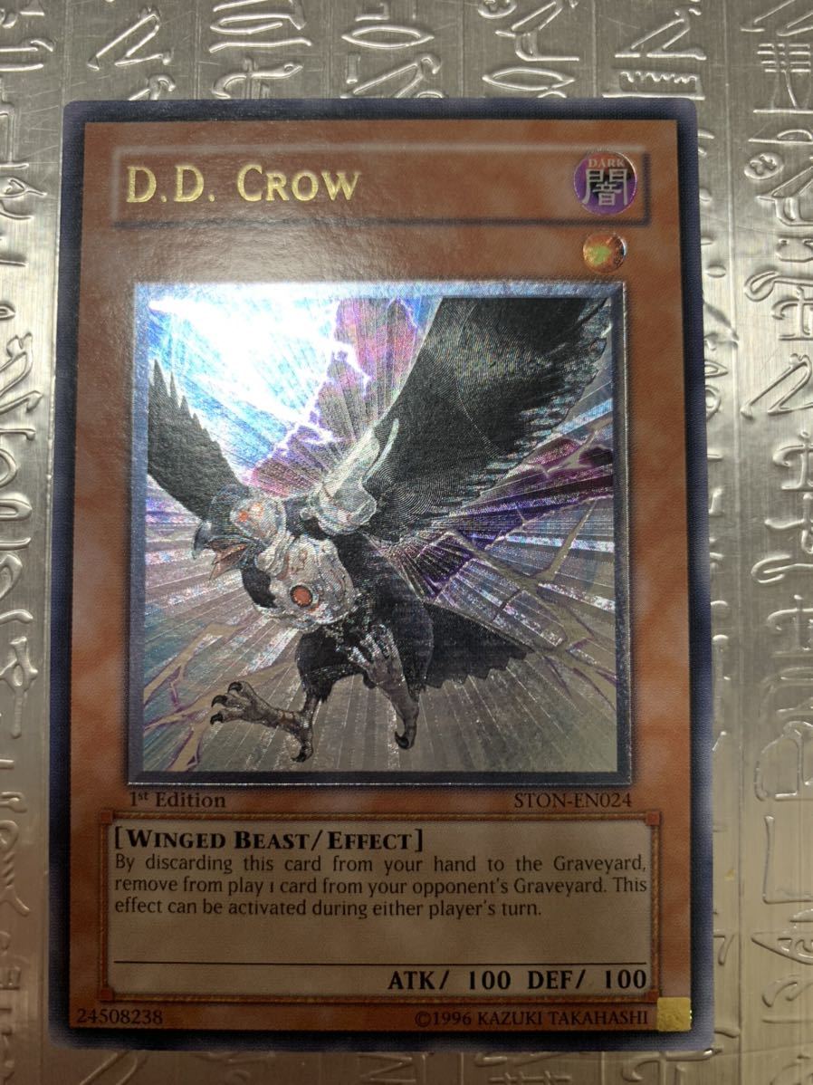 遊戯王 英語版 D.D.クロウ レリーフ 2枚セット