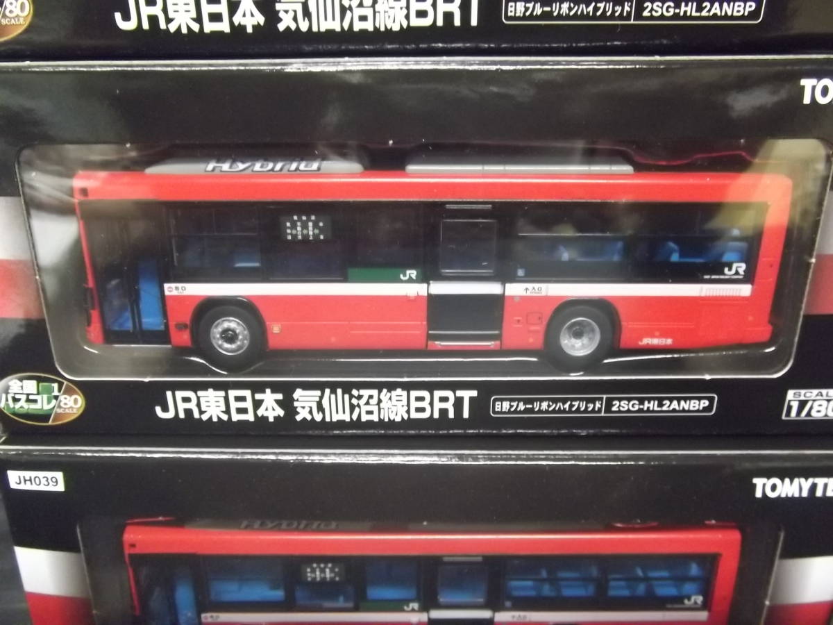 全国バスコレクション80 [JH039] JR東日本 気仙沼線 BRT (日野