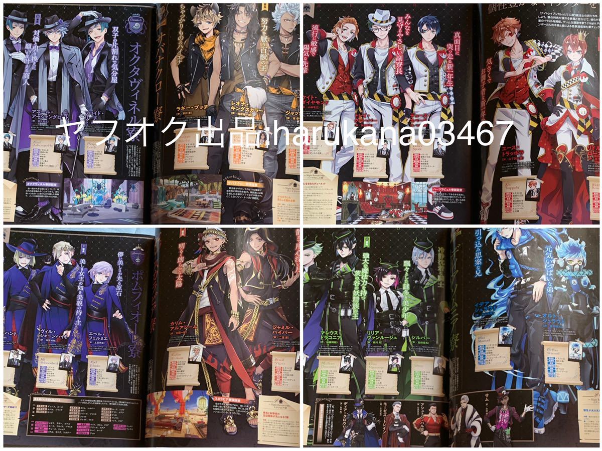 アニメディア ディズニー ツイステッドワンダーランド 木原瑠先 森瞬太 ツイステ 七海ひろき 永瀬廉 弱虫ペダル Spi 田中涼星成松慶彦 の落札情報詳細 ヤフオク落札価格情報 オークフリー スマートフォン版