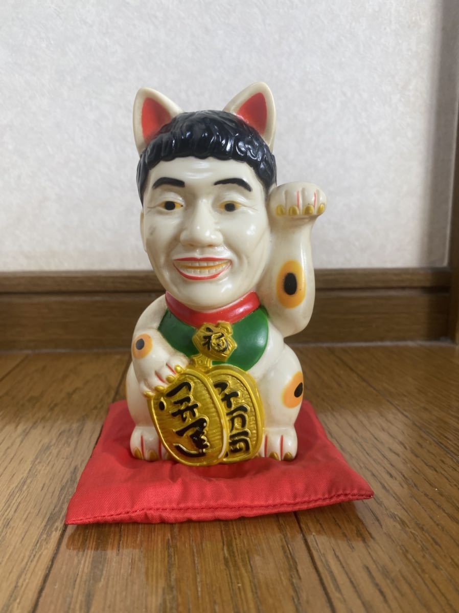 たけし猫まねき ビートたけし 天才たけしの元気が出るテレビ おまけ付き の落札情報詳細 ヤフオク落札価格情報 オークフリー スマートフォン版