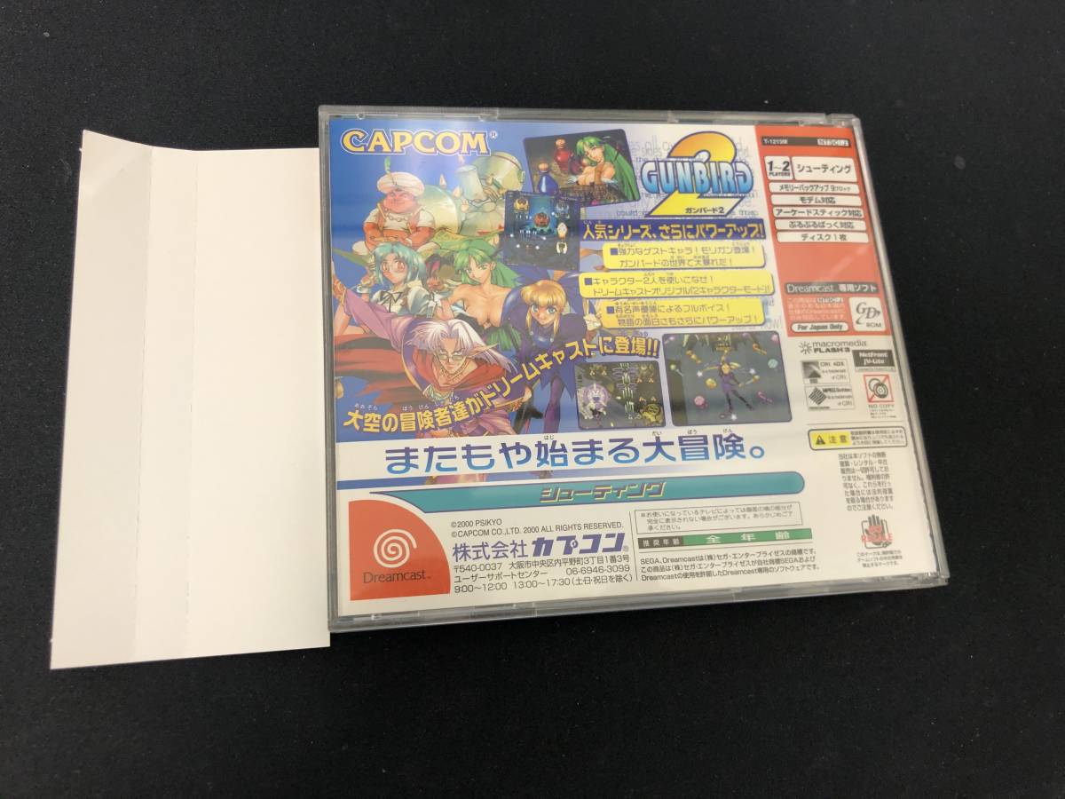 鬼レア 美品 ガンバード２ Gunbird2 彩京 ドリームキャスト 名作 日焼けなし 名作 の落札情報詳細 ヤフオク落札価格情報 オークフリー スマートフォン版