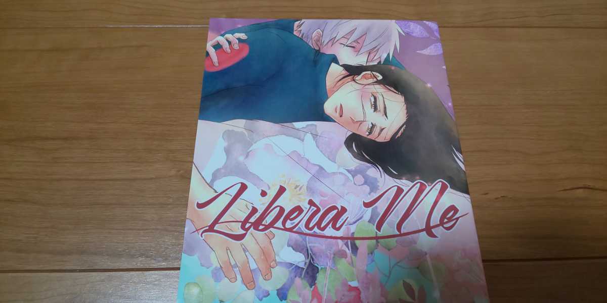 Libera Me ナルト同人誌 カカイル カカシ イルカ 半陰陽 とまこ まにとば 小説 の落札情報詳細 ヤフオク落札価格情報 オークフリー スマートフォン版