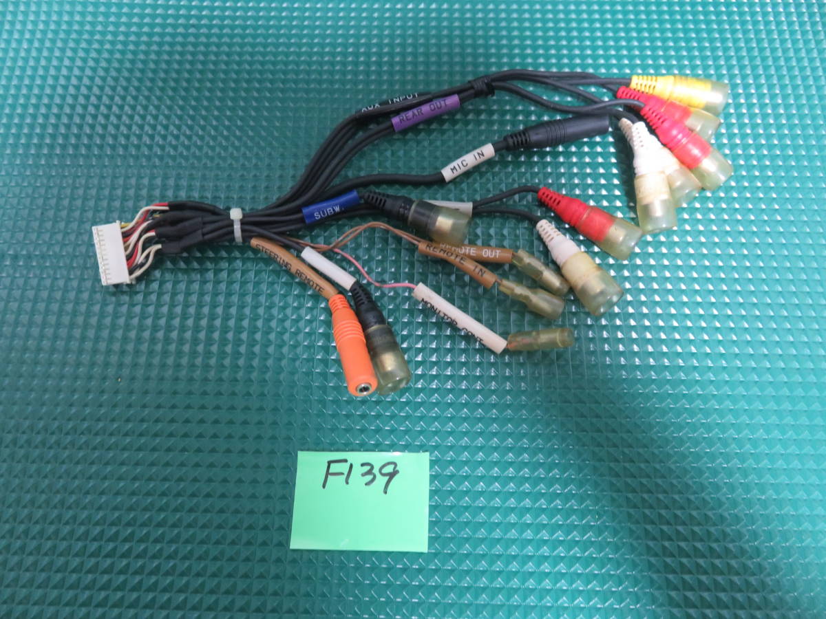 F139 アルパイン ナビ用 RCA 配線/ケーブル/コード VIE-X08 VIE-X08S