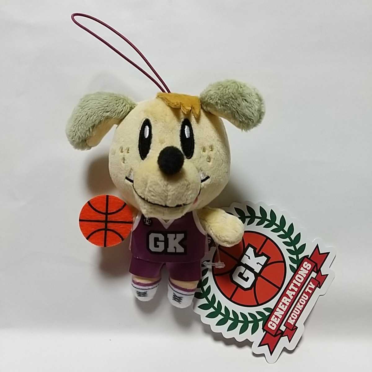 新品 Generations 高校tv バスケマスコット 白濱亜嵐 ジエネ犬 未使用 の落札情報詳細 ヤフオク落札価格情報 オークフリー スマートフォン版