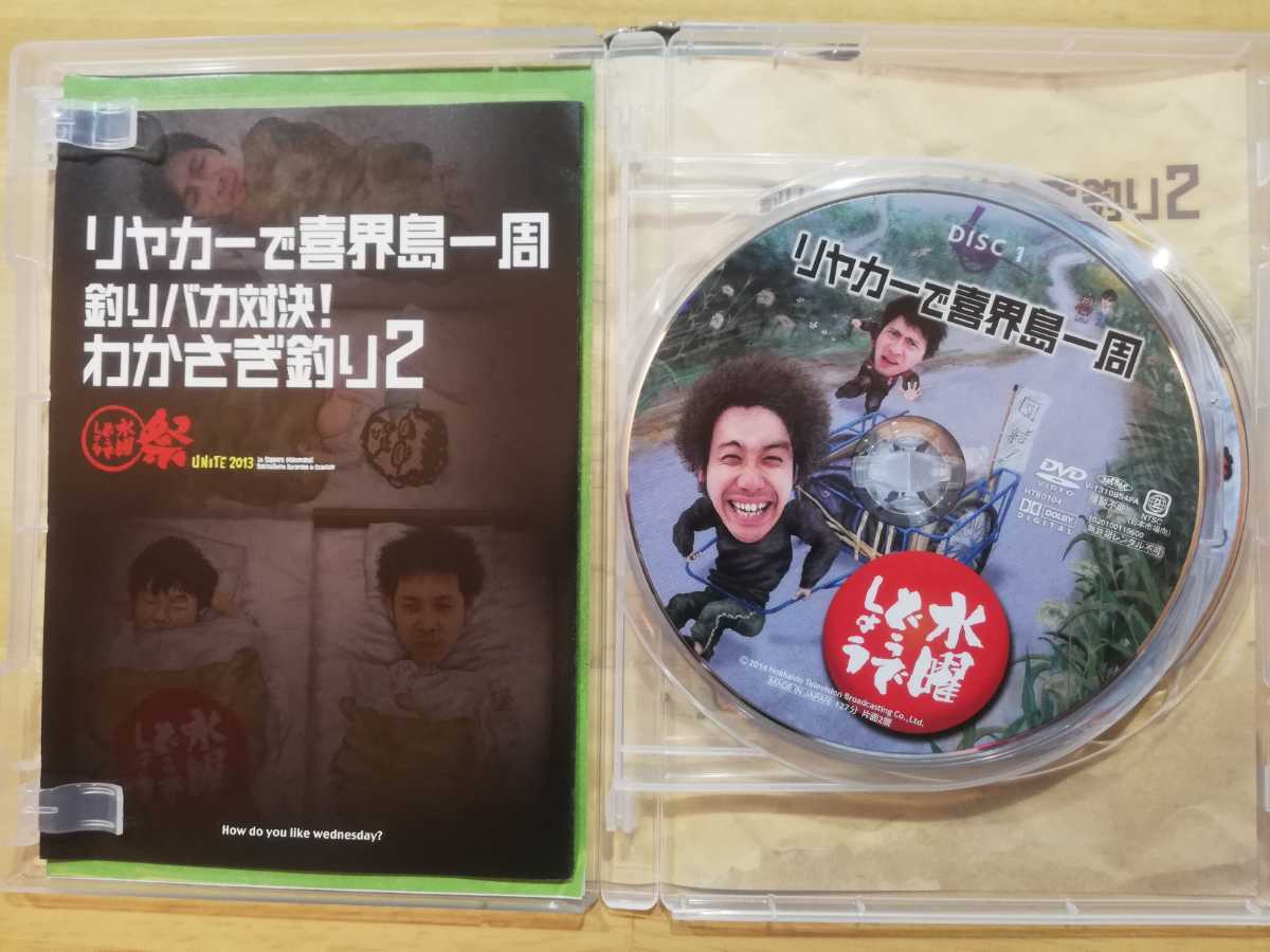 水曜どうでしょう Dvd第21弾 リヤカーで喜界島一周釣りバカ対決 わかさぎ釣り2 水曜どうでしょう祭 の落札情報詳細 ヤフオク落札価格情報 オークフリー スマートフォン版 水曜どうでしょう Dvd第21弾 リヤカーで喜界島一周釣りバカ対決 わかさぎ釣り2 水曜どうでしょう祭 の落札情報詳細 ヤフオク落札価格情報 オークフリー スマートフォン版