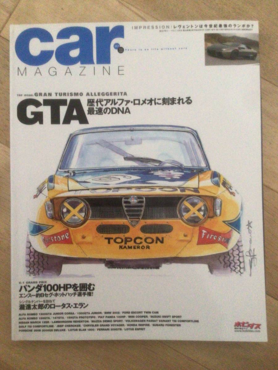 Car Magazine カーマガジン カーマガ 車 外車 No 357 の落札情報詳細 ヤフオク落札価格情報 オークフリー スマートフォン版
