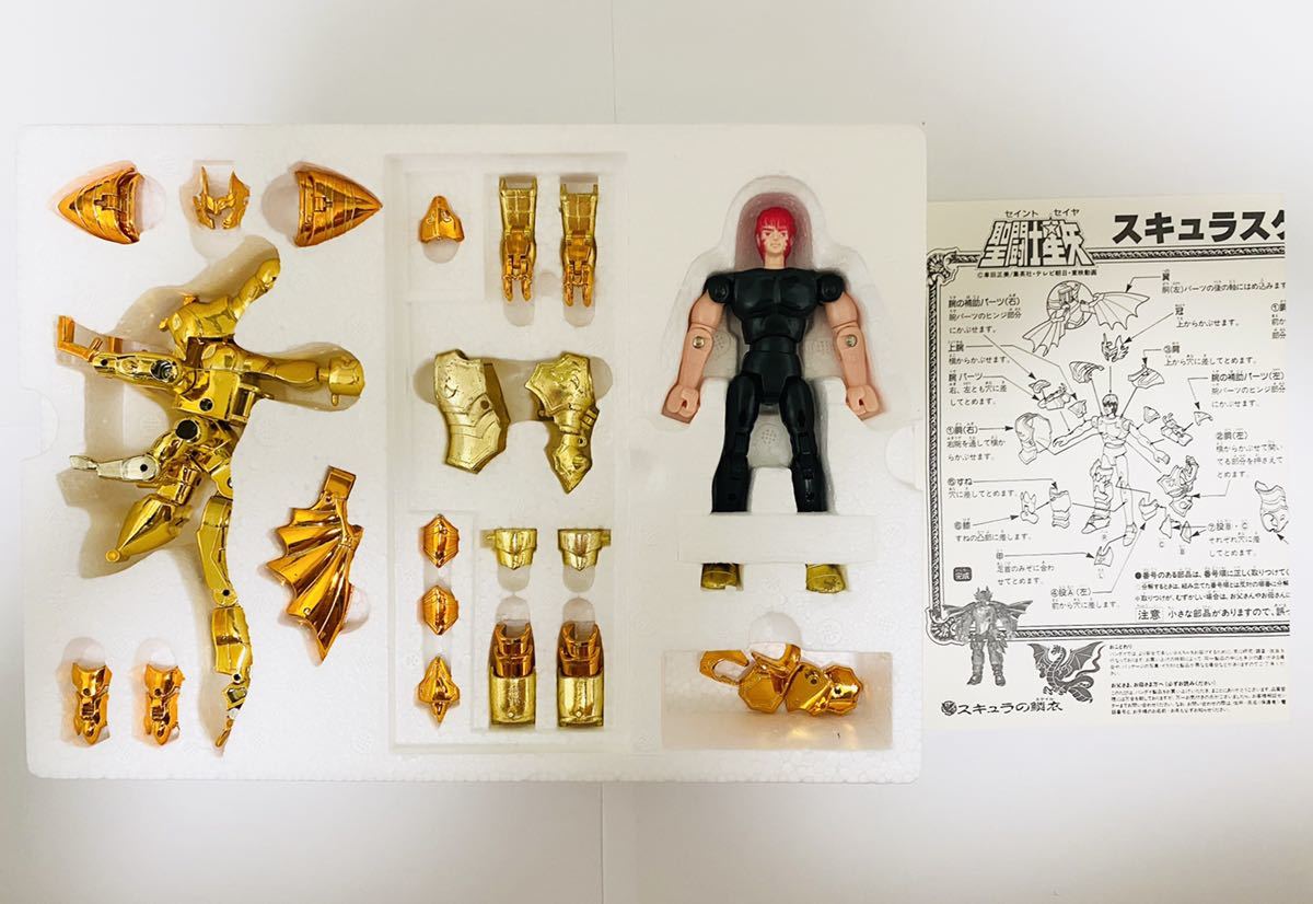聖闘士星矢 聖闘士聖衣大系 海闘士鱗衣 ゴールドセイント 計