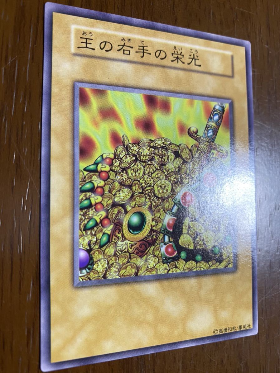 遊戯王 第1回全国大会 決闘者伝説 in TOKYO DOME 王国 王国への船出 王