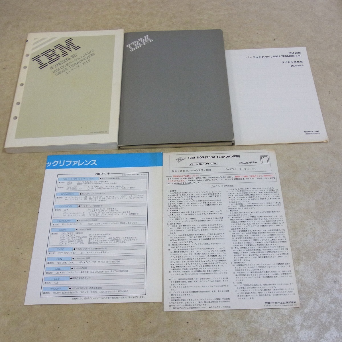 SEGA TERADRIVE/テラドライブ 用 ドライバディスク IBM DOS