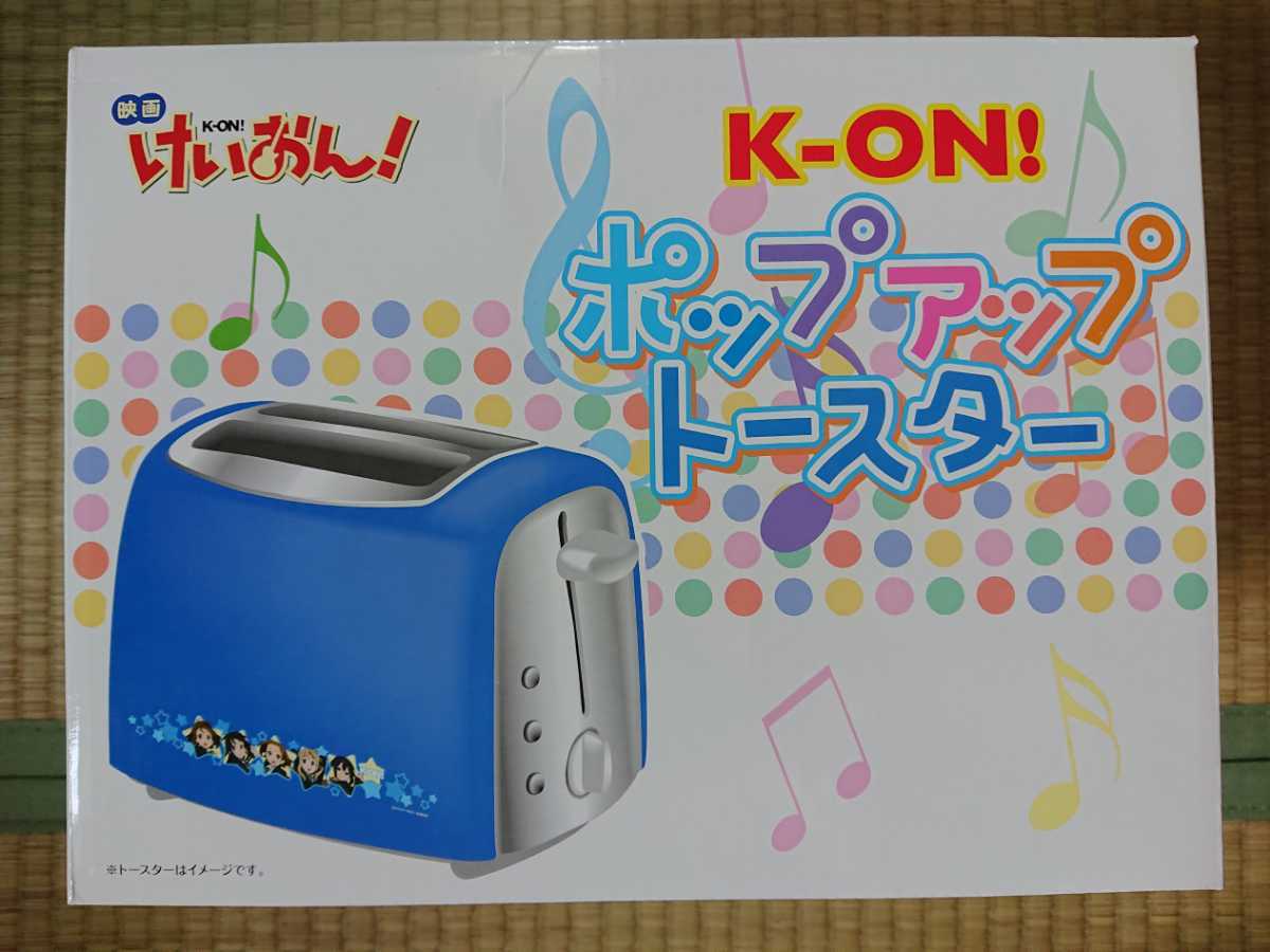 未使用品 けいおん K-ON! ポップアップトースター 映画 希少】アニメ「けいおん 」のポップアップトースター 非売品 未使用 未