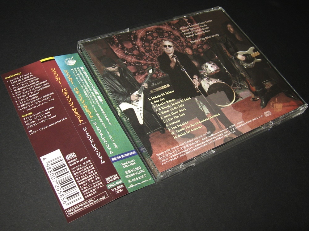 シェンカー パティソン サミット ジ エンドレス ジャム マイケル シェンカー 元ガンマ の落札情報詳細 ヤフオク落札価格情報 オークフリー スマートフォン版