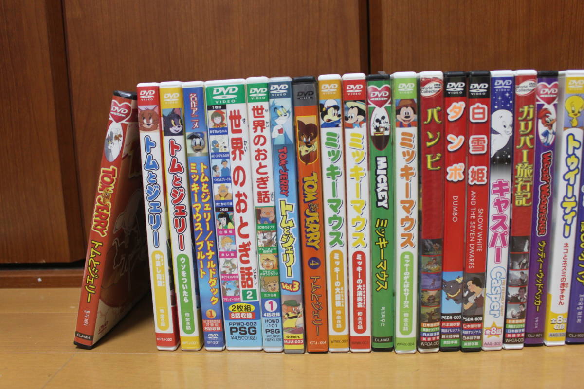 子供用 Dvd ミッキーマウス トムとジェリー バンビ 白雪姫 ダンボ トゥイーティー おさるのジョージ はたらく車 他 29本 お得 の落札情報詳細 ヤフオク落札価格情報 オークフリー スマートフォン版