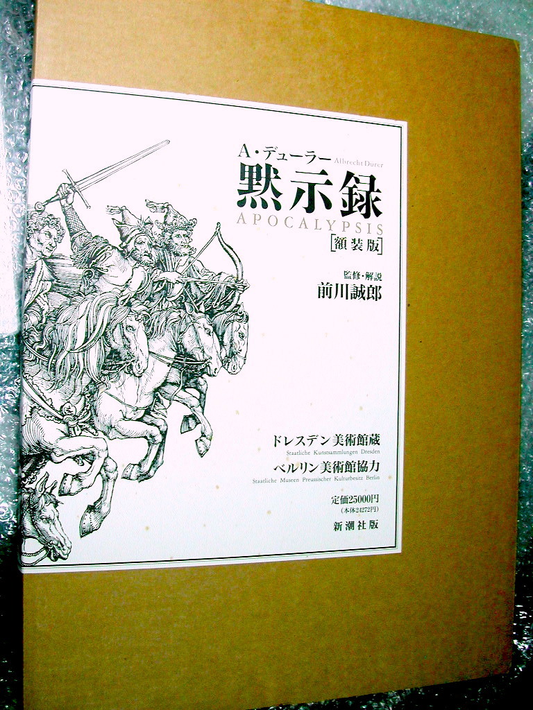 布袋考雄、【繰り返される出来事】、希少な画集画、新品高級額 額装付 布袋考雄、【繰り返される出来事】、希少な画集画、新品高級額