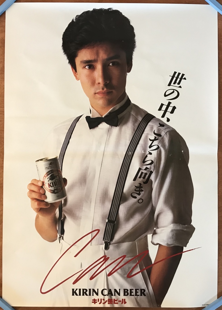 □送料無料□郷ひろみ キリンビール キリン缶ビール ポスター KIRIN