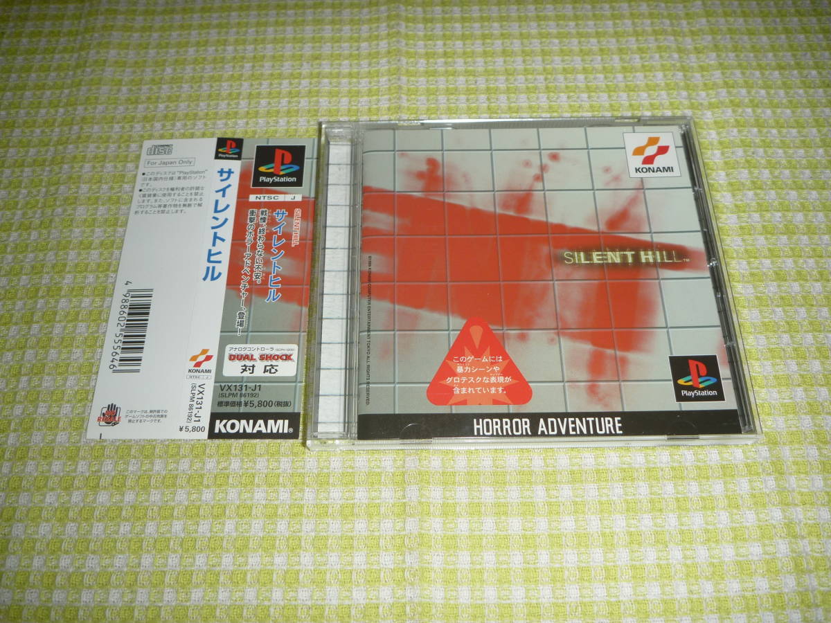 即決 Ps1ソフト サイレントヒル 帯付き レターパック ゆうパック限定 の落札情報詳細 ヤフオク落札価格情報 オークフリー スマートフォン版