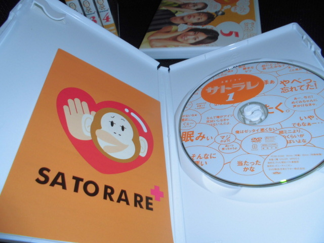 TVドラマ「サトラレ」 DVD全5巻 サトラレDVD 全5巻セット - メルカリ