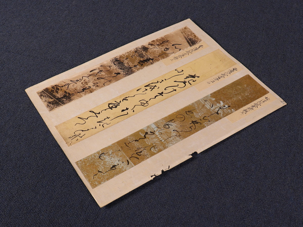 模写 伝来 Az16 妙法院尭然親王 聖護院道澄 興意親王 短冊 和歌 三首 マクリ 皇族 後陽成天皇子 織豊時代 天台宗 織田信長猶子 の落札情報詳細 ヤフオク落札価格情報 オークフリー スマートフォン版