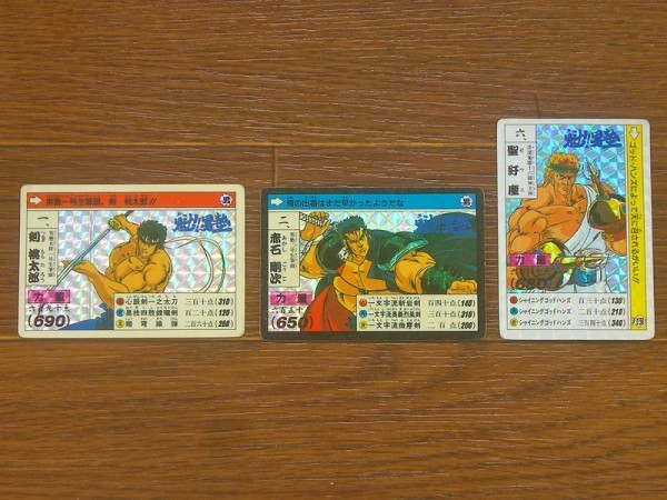 魁!!男塾 天挑五輪大武會予選リーグ トレーディングカード カードダス キラ