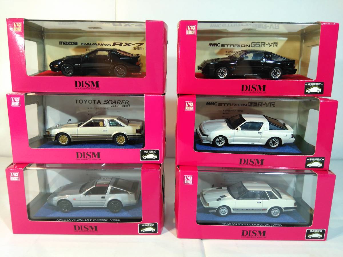 アオシマDISМミニカーです。 【公式通販】