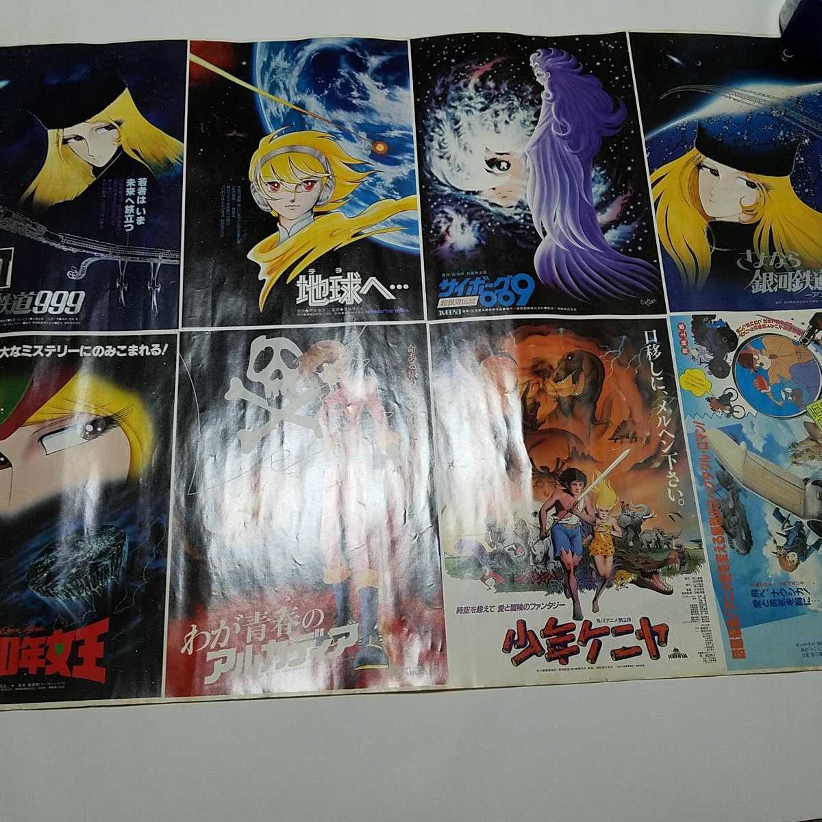希少 B2ポスター アニメ 昭和レトロ サイボーグ009 銀河鉄道999 1000年女王 少年ケニア 他 両面ポスター の落札情報詳細 ヤフオク落札価格情報 オークフリー スマートフォン版