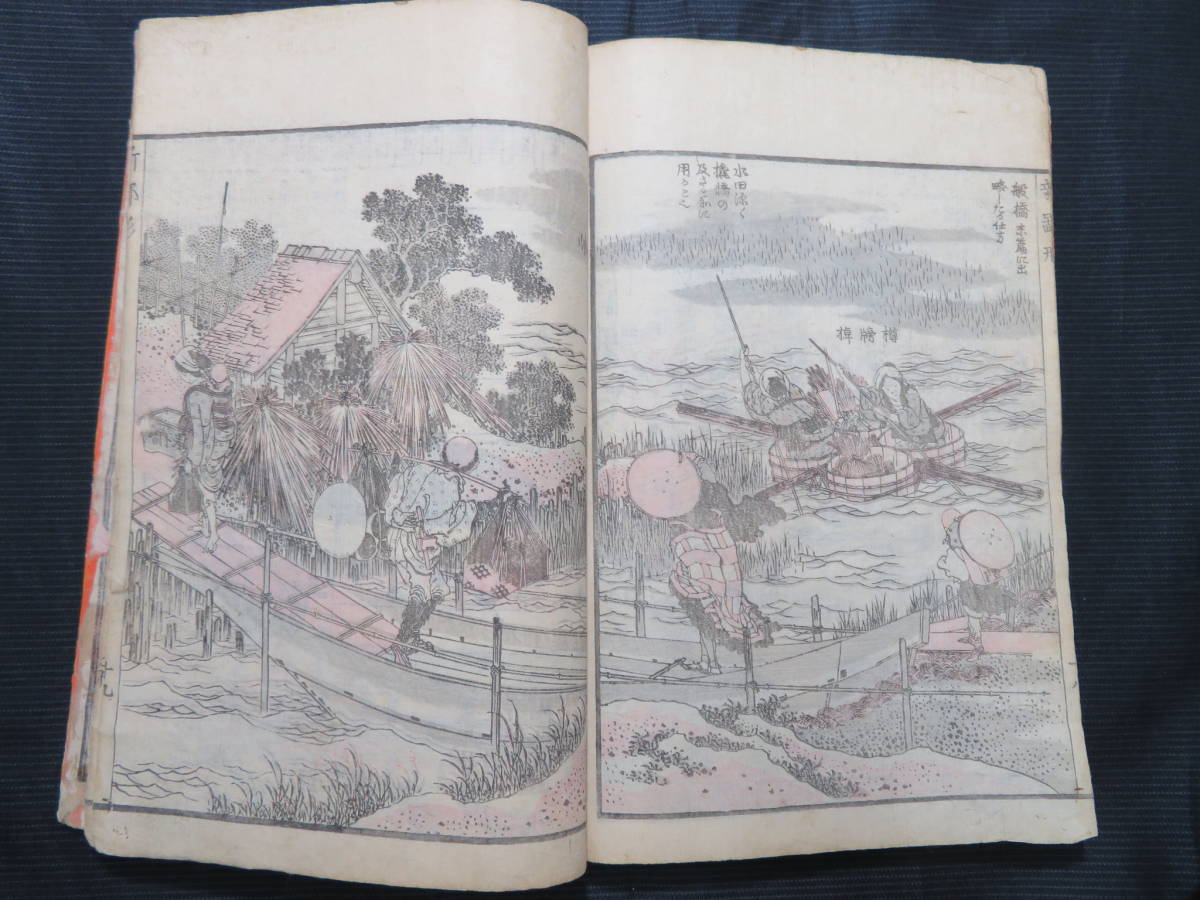北斎新雛形」葛飾北斎画 天保7年画狂老人卍序 木版淡彩色刷