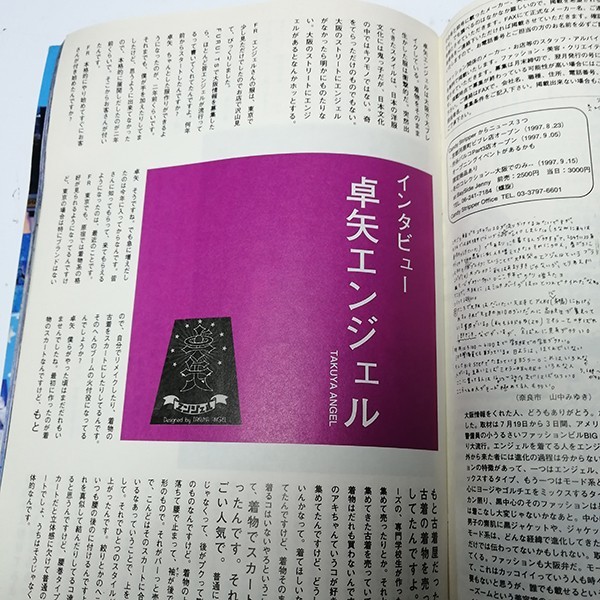 雑誌 FRUiTS フルーツ No.3 1997年10月　卓矢エンジェル 雑誌 FRUiTS フルーツ No.3 1997年10月 卓矢エンジェル FRUiTS