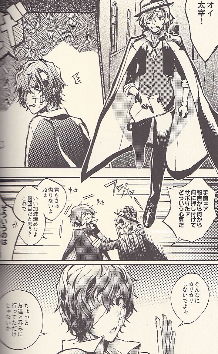 文豪ストレイドッグス 依然 再録 依然 再録 太中 太宰治x中原中也 の落札情報詳細 ヤフオク落札価格情報 オークフリー スマートフォン版 文豪ストレイドッグス 依然 再録 依然 再録 太中 太宰治x中原中也 の落札情報詳細 ヤフオク落札価格情報 オークフリー スマートフォン版