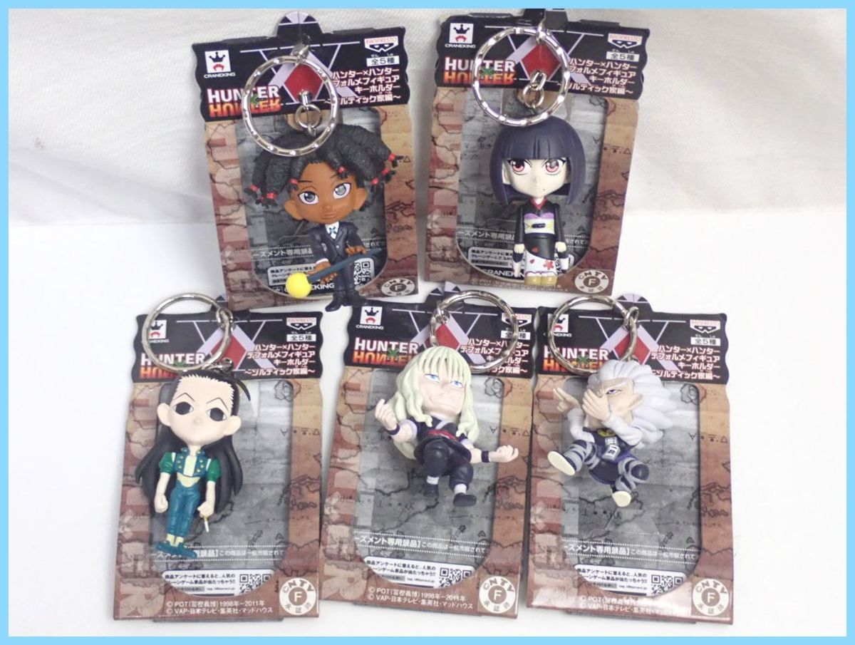BANPRESTO - ハンターハンター　デフォルメキーホルダー　ゾルディック家編　ゼノ　シルバ　カルト ハンターハンター デフォルメキーホルダー ゾルディック家編