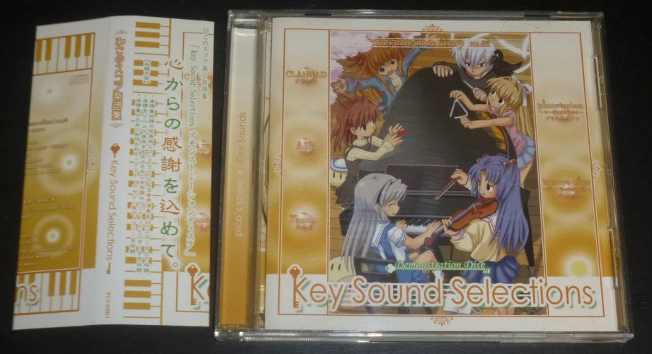 ぴこのスコアkey sound selections