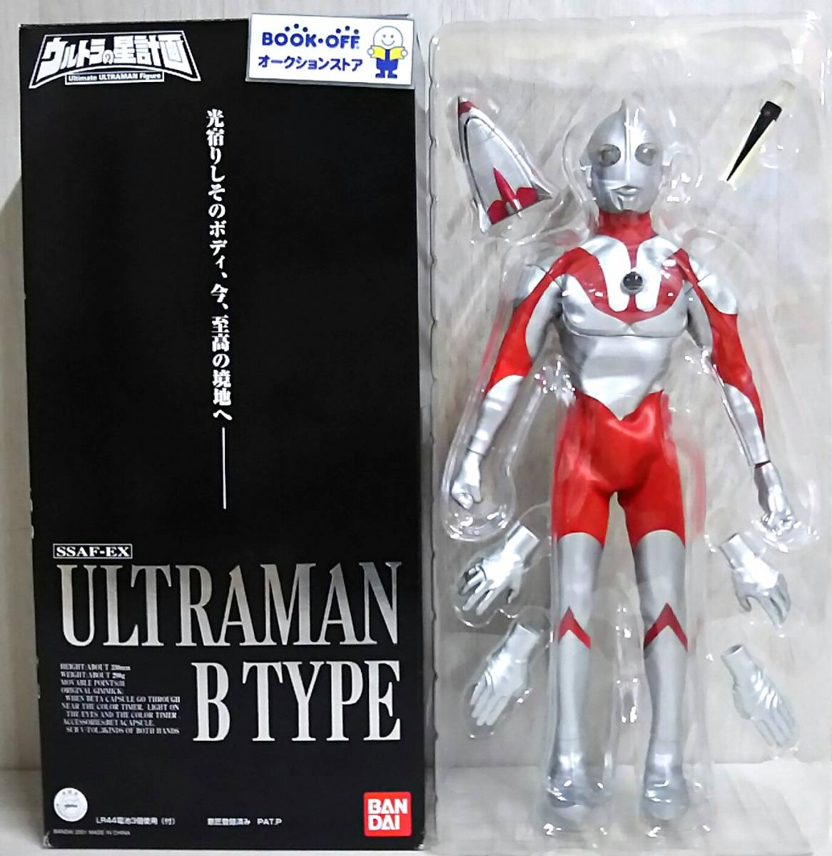 ウルトラマンBタイプ O162 バンダイ ウルトラの星計画 SSAF-EX ウルトラマン Bタイプ