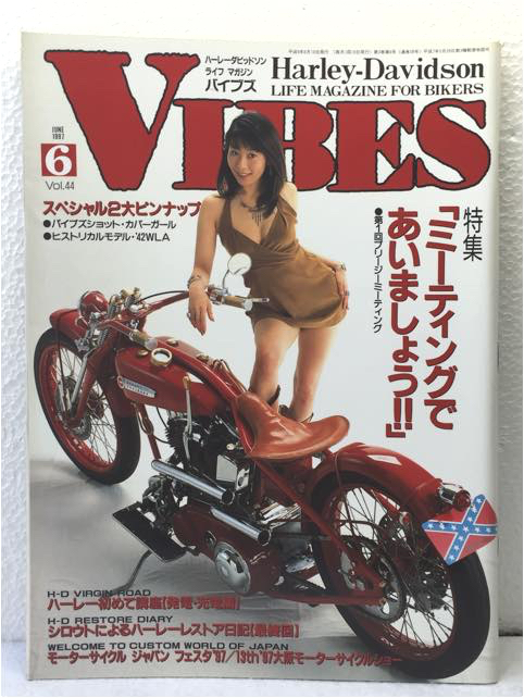 VIBES バイブズ/1997年6月号/Vol.44/程度極上/新同美品/小町ゆき