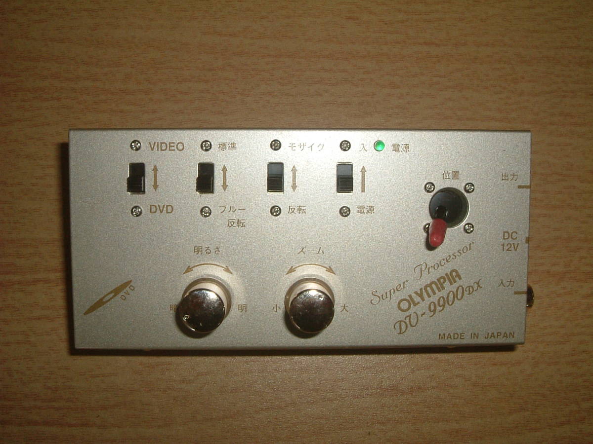 新品】ビデオ編集機 スーパープロセッサー MARKⅡ DV-9900 DXの落札 