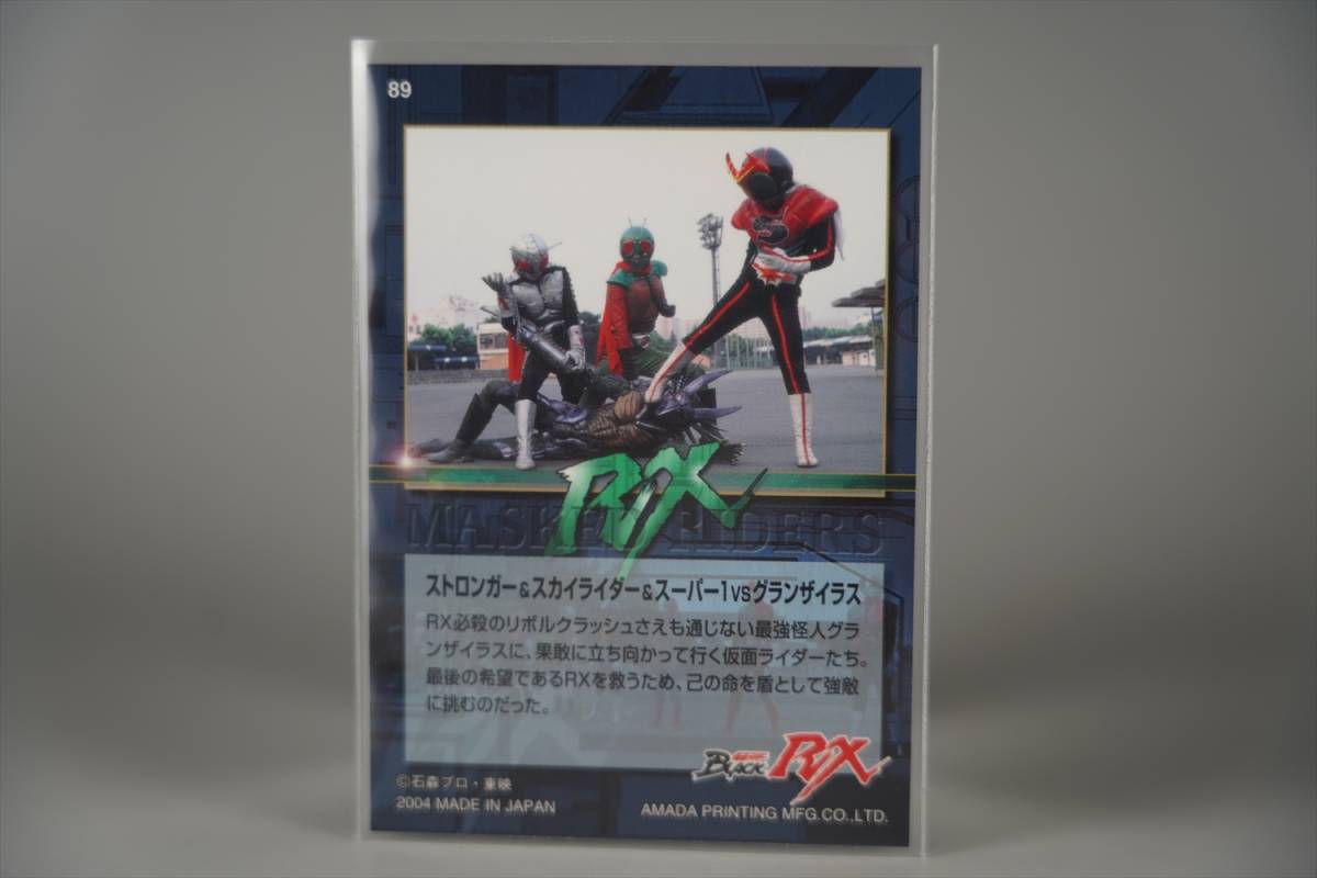新品】89 AMADA 仮面ライダーBLACK RX 11RIDERS ストロンガー スカイ