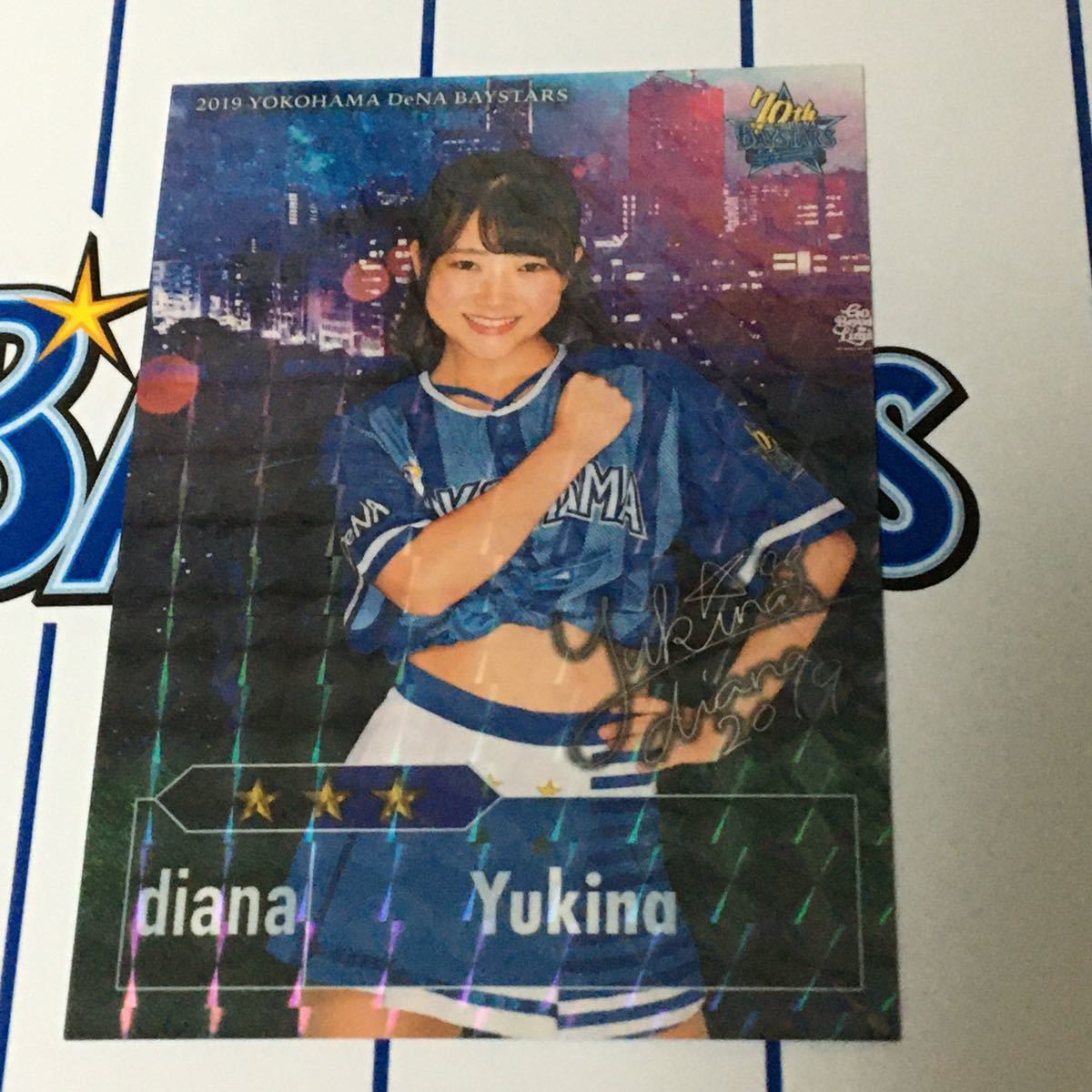 新品】横浜DENAベイスターズ アプリ 限定 カード diana Yukina 第6弾