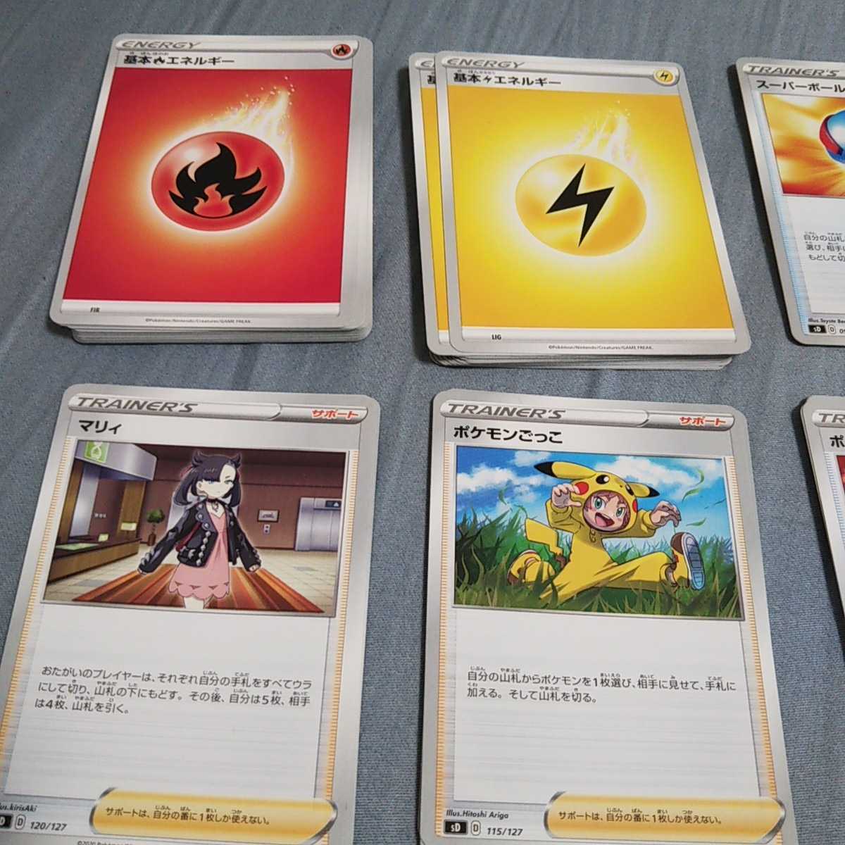 ポケモンカードゲーム エネルギー サポート グッズ まとめ クイックボール スーパーボール 燃えるスカーフ 溶接工 ポケモンいれかえ の落札情報詳細 ヤフオク落札価格情報 オークフリー スマートフォン版