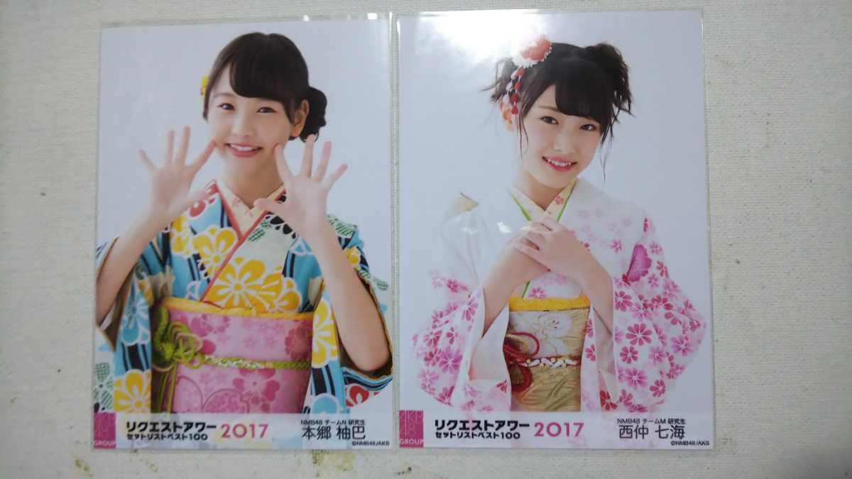 西中七海 生写真 等グッズセット NMB48 西仲七海 生写真 等グッズセット（西中七海 生写真 等