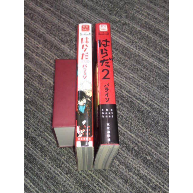 銀魂【同人誌セレクション】銀土「はらだ」・「はらだ2」*2冊セット