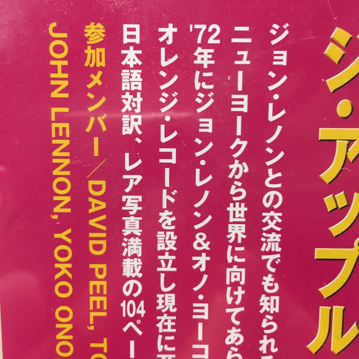 新品 アップル発禁 デヴィッド ピール ロックン ロール アウトロー ジ アップル オレンジ レコーディングス 新品16枚組cd ジョン レノン の落札情報詳細 ヤフオク落札価格情報 オークフリー スマートフォン版