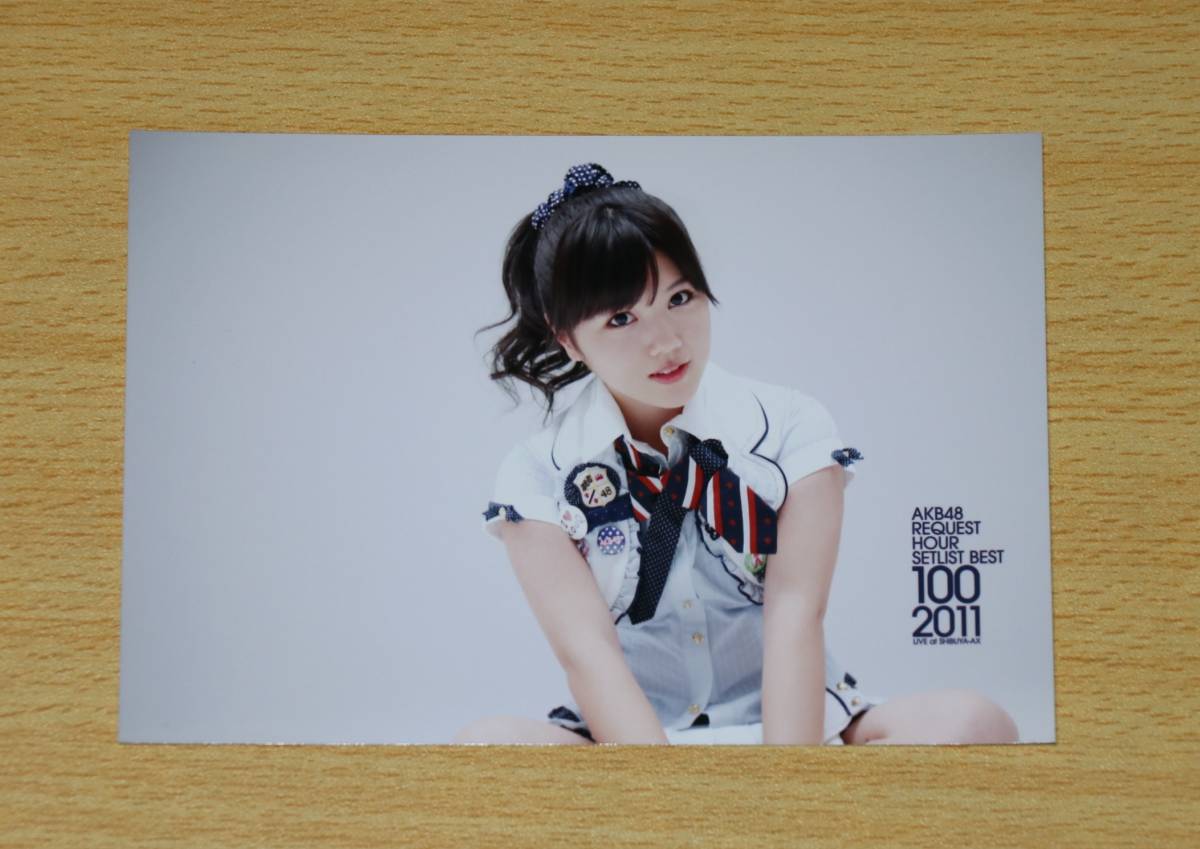 新品 Akb48 宮崎美穂 Akb48 リクエストアワー セットリスト ベスト100 11 特典写真 の落札情報詳細 ヤフオク落札価格情報 オークフリー スマートフォン版 新品 Akb48 宮崎美穂 Akb48 リクエストアワー セットリスト ベスト100 11 特典写真 の落札情報詳細 ヤフオク落札価格情報 オークフリー スマートフォン版