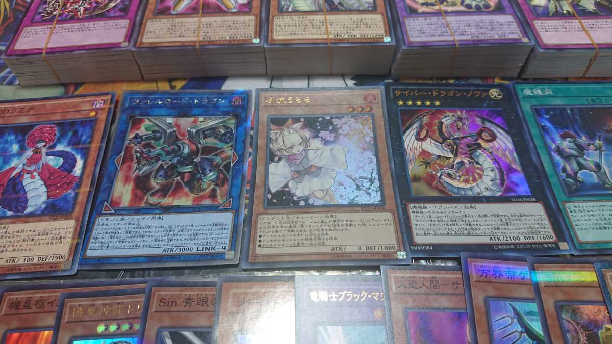 遊戯王 まとめ売り はるうらら 灰流うらら サイバードラゴンノヴァ リンクリボー などなど の落札情報詳細 ヤフオク落札価格情報 オークフリー スマートフォン版