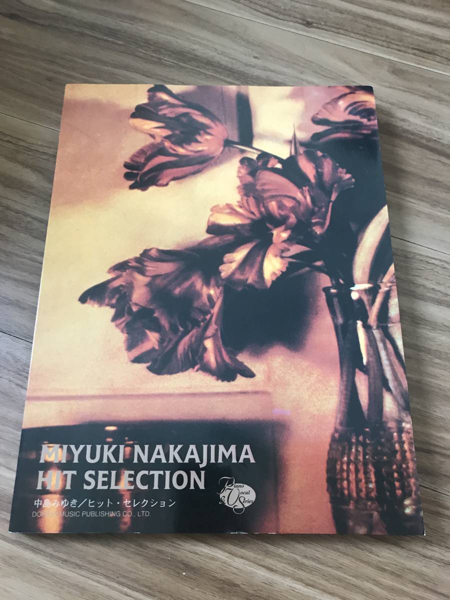 中島みゆき コード ピアノ 楽譜 糸 命の別名 あした等 の落札情報詳細 ヤフオク落札価格情報 オークフリー スマートフォン版