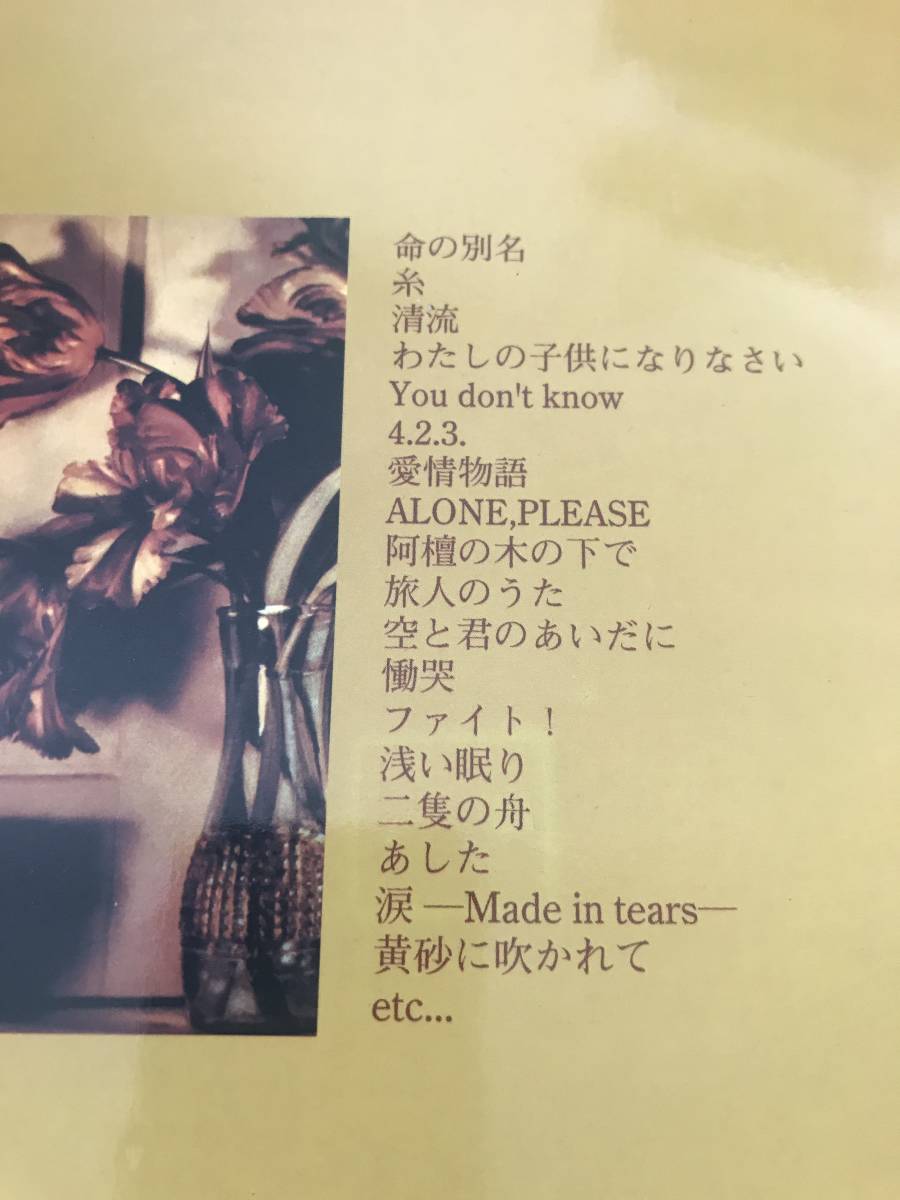 中島みゆき コード ピアノ 楽譜 糸 命の別名 あした等 の落札情報詳細 ヤフオク落札価格情報 オークフリー スマートフォン版