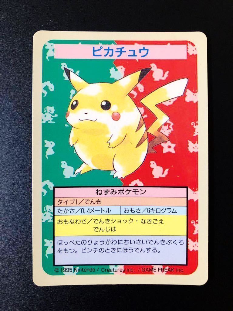 エラー ポケモン カード トップサン 裏青 ピカチュウ Topsun Pokemon Pikachu Blueback の落札情報詳細 ヤフオク落札価格情報 オークフリー スマートフォン版