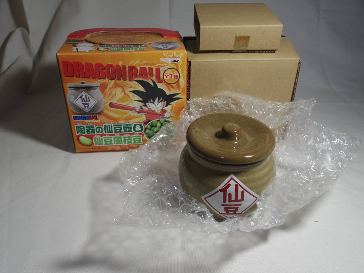 仙豆の入れ物