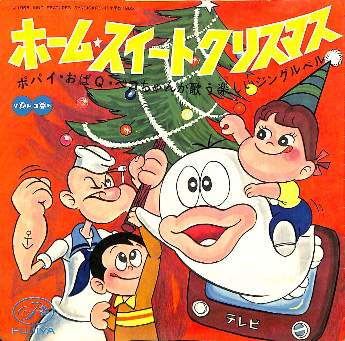 Xmas06/ソノシート/不二家/ホーム・スイート・クリスマス/ポパイ