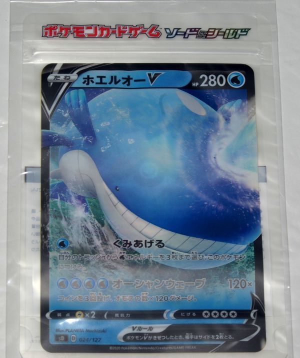 新品 ポケモンカードゲームソード シールドジッパーバッグ ホエルオーv の落札情報詳細 ヤフオク落札価格情報 オークフリー スマートフォン版 新品 ポケモンカードゲームソード シールドジッパーバッグ ホエルオーv の落札情報詳細 ヤフオク落札価格情報 オークフリー スマートフォン版