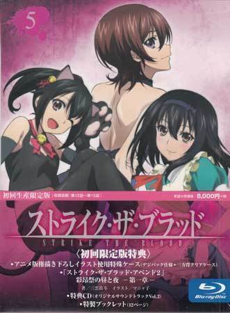 新品 新品bd Cd ストライク ザ ブラッド 第5巻 初回生産限定版 日高里菜 細谷佳正 金元寿子 種田梨沙 瀬戸麻沙美 1円 の落札情報詳細 ヤフオク落札価格情報 オークフリー スマートフォン版