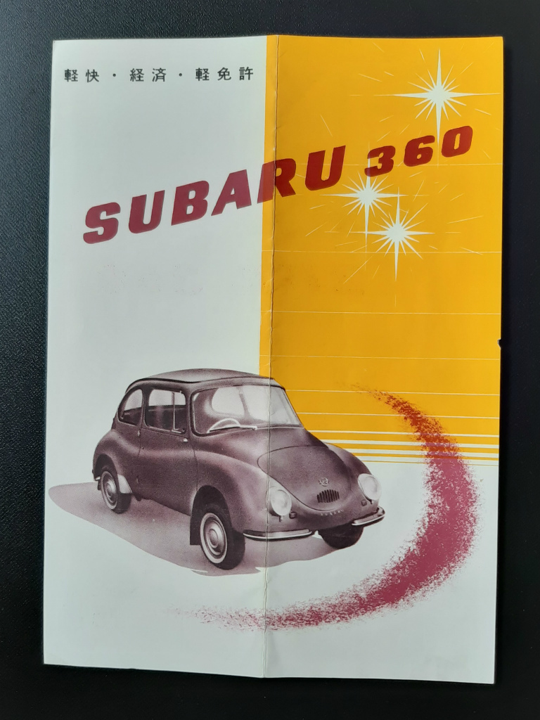 50s 古い スバル 360 デメキン 昭和30年代 イラスト 着色写真 当時物カタログ Subaru 360 百瀬晋六 国民車 富士重工 旧 車カタログ の落札情報詳細 ヤフオク落札価格情報 オークフリー スマートフォン版