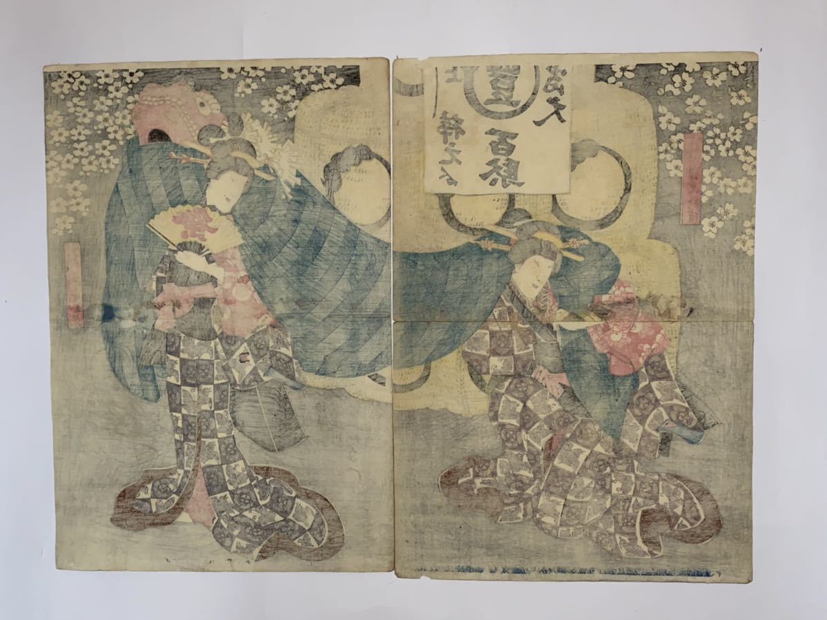 江戸期 嘉永期 浮世絵 手摺木版画『お祭金五郎 おきくの霊 修行者秀山