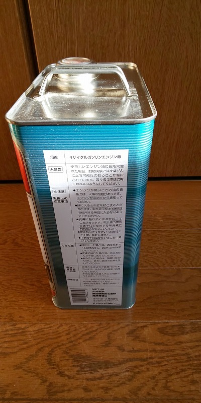 新品 カストロール Castrol エンジンオイル 4l缶 旧パッケージ Formula Rs 10w 50 4輪車用ガソリンエンジン専用 Edge Rs 100 化学合成油 の落札情報詳細 ヤフオク落札価格情報 オークフリー スマートフォン版